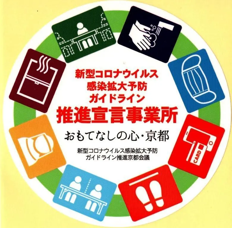 Jp Inn Kyotoeki Kita Gakurincho  Kyoto